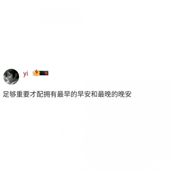 允言/白底黑字头像   秋天不回来.