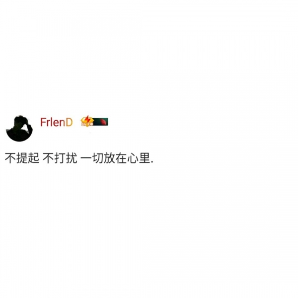 允言/白底黑字头像   秋天不回来.
