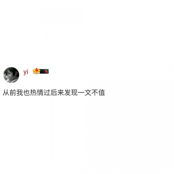 允言/白底黑字头像   秋天不回来.