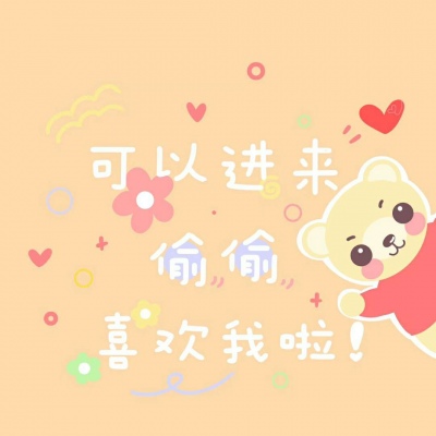 超可爱！！！