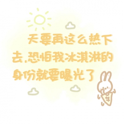 超可爱！！！