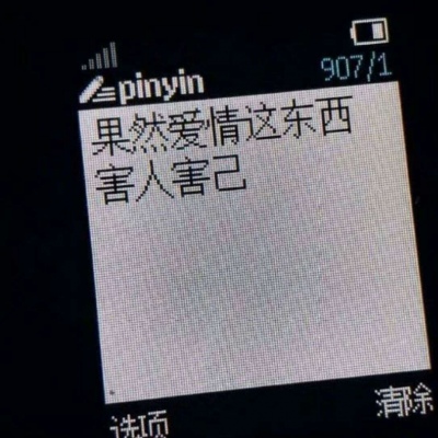 只往前看 直到你死掉那天为止