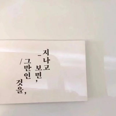 沈川/简约系背景图集/我最喜欢你了