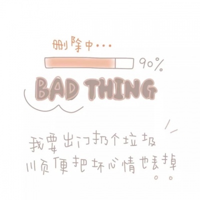 丧萝?超甜背景?你要靠近我 就得最爱最爱我