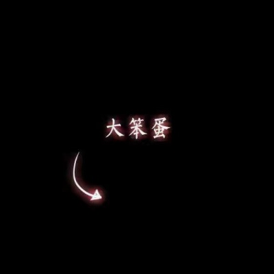 搞怪图片～（一）