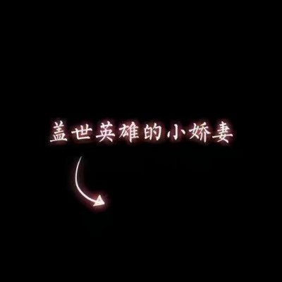 搞怪图片～（一）