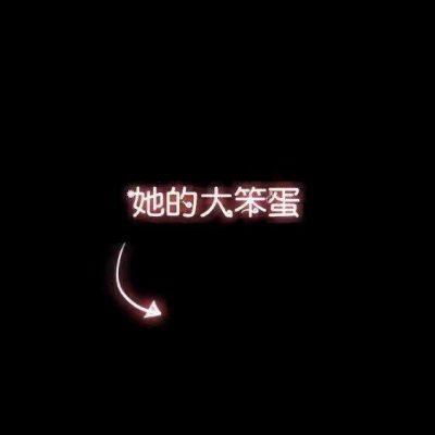 搞怪图片～（一）