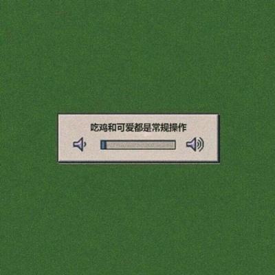 治愈系背景图  小清新 清爽 舒服 干净
