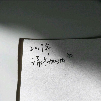 云曦/简约潮流风景静物背景图/为遇见你，竟花光了我所有的运气。