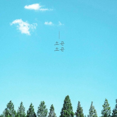 萌萌哒小清新风景头像壁纸