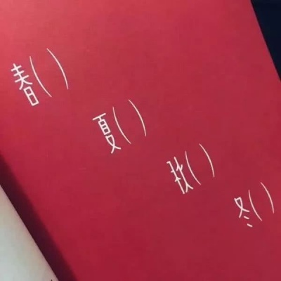 顾妍：风景静物唯美背景图  -枯木逢春 苍翠欲滴帆船遇风