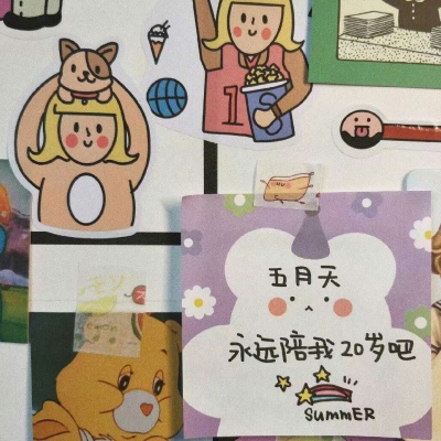文字 明星/美图背景?你是我的遥不可及