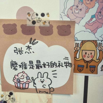 文字 明星/美图背景?你是我的遥不可及