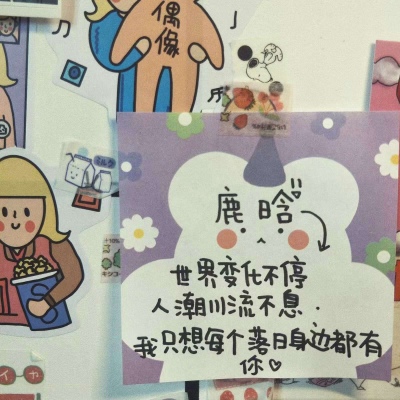 文字 明星/美图背景?你是我的遥不可及