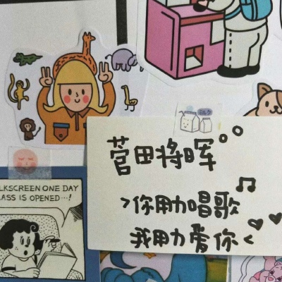 文字 明星/美图背景?你是我的遥不可及