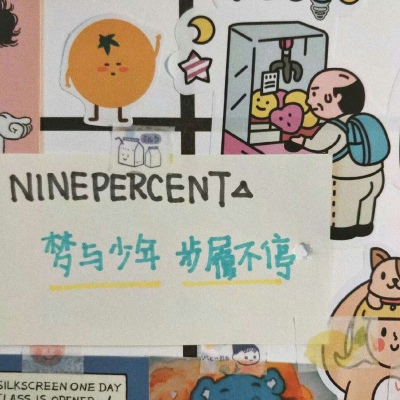 文字 明星/美图背景?你是我的遥不可及