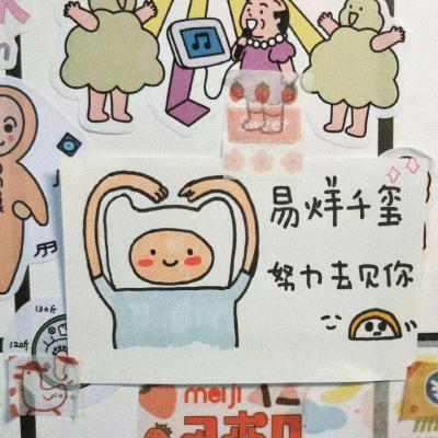 文字 明星/美图背景?你是我的遥不可及