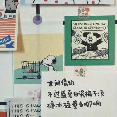 文字 明星/美图背景?你是我的遥不可及