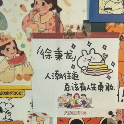 文字 明星/美图背景?你是我的遥不可及