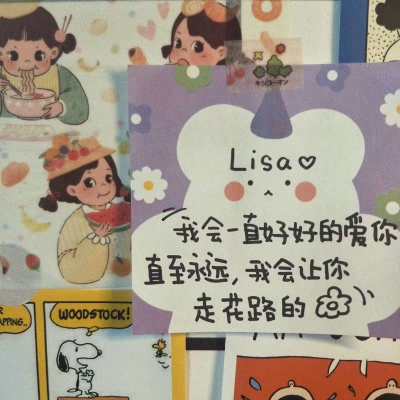 文字 明星/美图背景?你是我的遥不可及