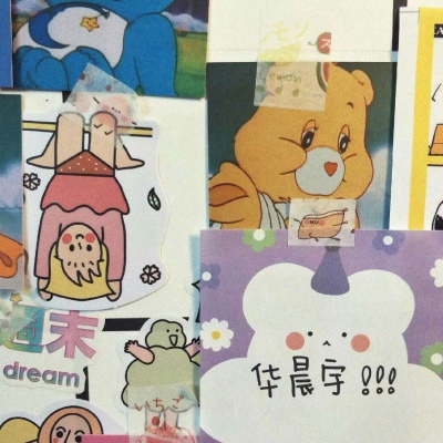 文字 明星/美图背景?你是我的遥不可及