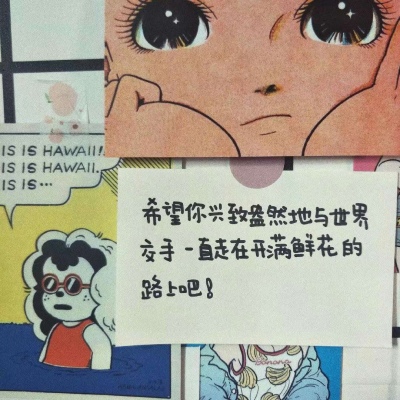 文字 明星/美图背景?你是我的遥不可及