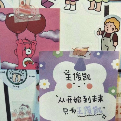 文字 明星/美图背景?你是我的遥不可及