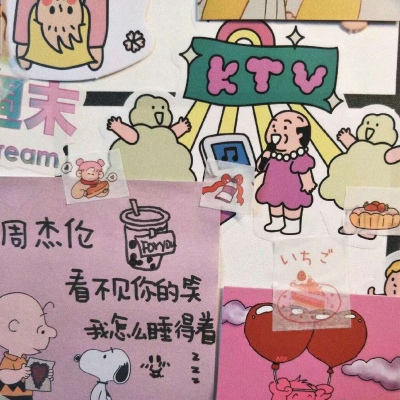 文字 明星/美图背景?你是我的遥不可及