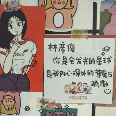 文字 明星/美图背景?你是我的遥不可及