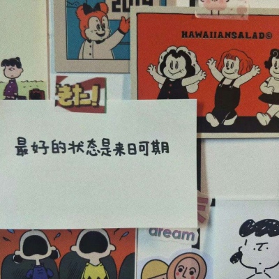 文字 明星/美图背景?你是我的遥不可及