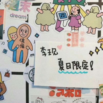文字 明星/美图背景?你是我的遥不可及