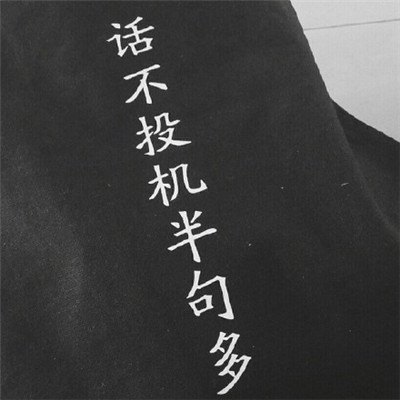 沈曦:文字背景图  我可能要陪你一生.