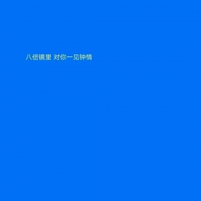 允言/唯美背景/别说太多大道理，爱就努力在一起。