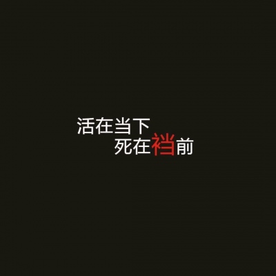 允言/唯美背景/别说太多大道理，爱就努力在一起。