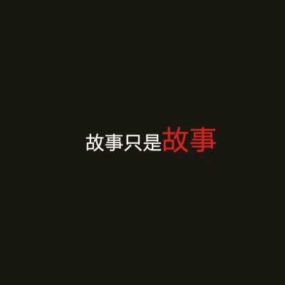 允言/唯美背景/别说太多大道理，爱就努力在一起。