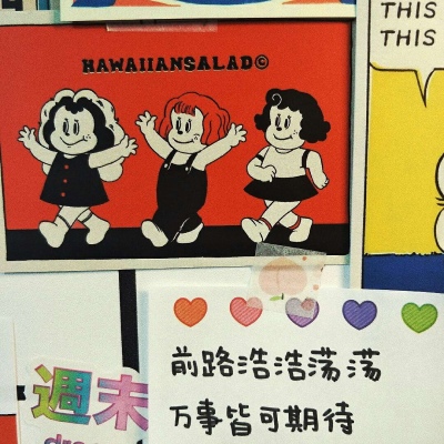 江奕/充满正能量的句子可爱背景图/星星会睡觉么