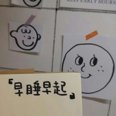江奕/充满正能量的句子可爱背景图/星星会睡觉么