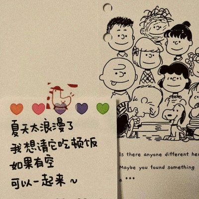 江奕/充满正能量的句子可爱背景图/星星会睡觉么