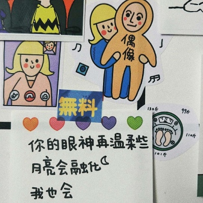 江奕/充满正能量的句子可爱背景图/星星会睡觉么