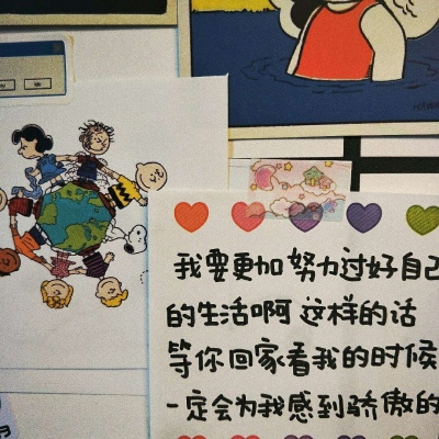 江奕/充满正能量的句子可爱背景图/星星会睡觉么