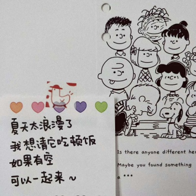 江奕/充满正能量的句子可爱背景图/星星会睡觉么