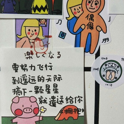 江奕/充满正能量的句子可爱背景图/星星会睡觉么
