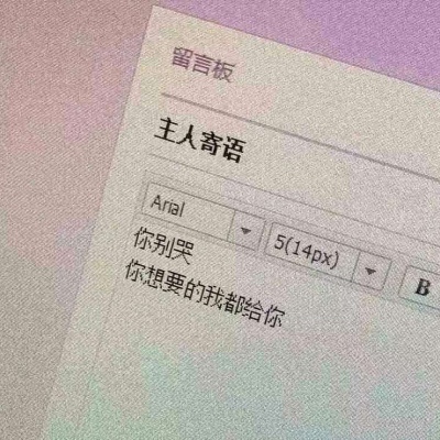 玫瑰虽好终究带刺