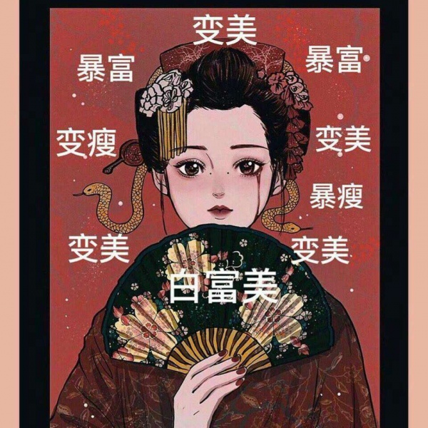 林知晚  ins可爱简单暴富旧漫壁纸