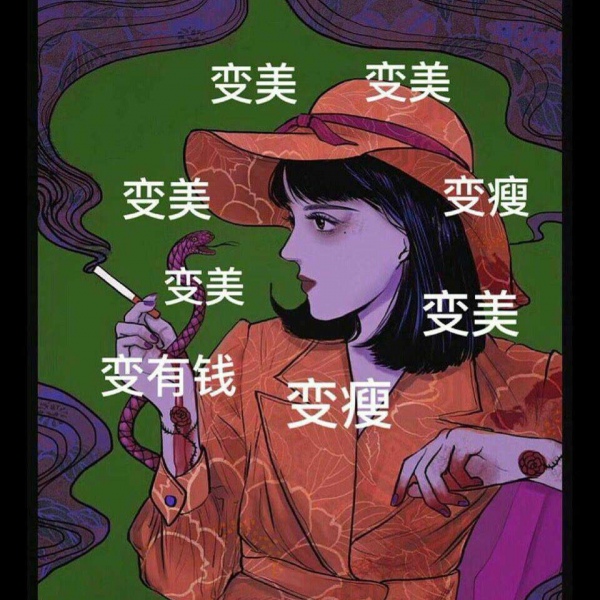 林知晚  ins可爱简单暴富旧漫壁纸