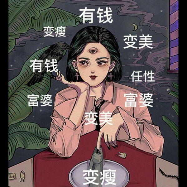 林知晚  ins可爱简单暴富旧漫壁纸