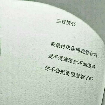 安奈 清新书本文字简约背景图