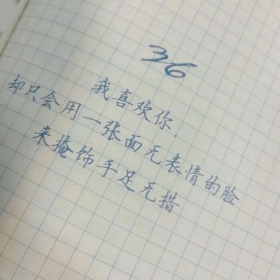 安奈 清新书本文字简约背景图