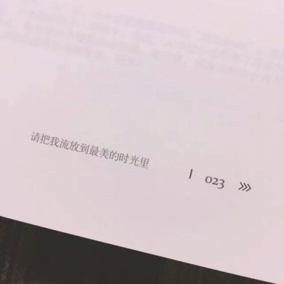 安奈 清新书本文字简约背景图
