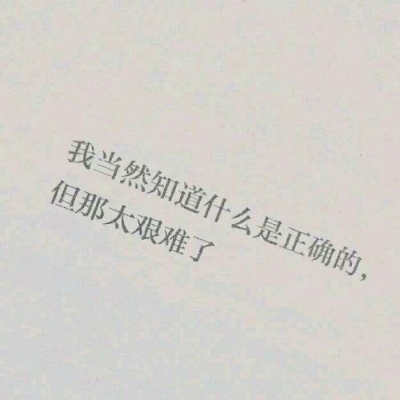 安奈 清新书本文字简约背景图